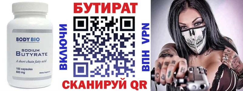 купить наркоту  Чкаловск  БУТИРАТ Butirat 