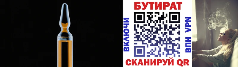 БУТИРАТ жидкий экстази Чкаловск