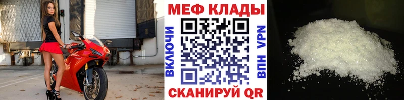 Мефедрон  Чкаловск