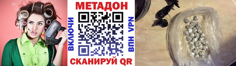 МЕТАДОН мёд  Чкаловск 